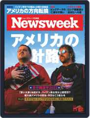 ニューズウィーク日本版　Newsweek Japan (Digital) Subscription                    November 15th, 2022 Issue