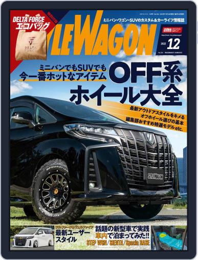STYLE WAGON　スタイルワゴン November 16th, 2022 Digital Back Issue Cover
