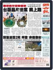 UNITED DAILY NEWS 聯合報 (Digital) Subscription                    November 16th, 2022 Issue