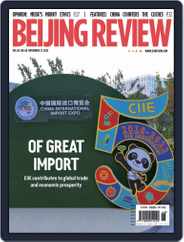 Beijing Review (Digital) Subscription                    November 17th, 2022 Issue