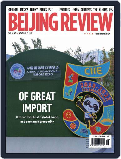 Beijing Review November 17th, 2022 Digital Back Issue Cover