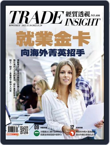Trade Insight Biweekly 經貿透視雙周刊 November 16th, 2022 Digital Back Issue Cover