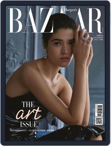 Harper's BAZAAR Taiwan November 1st, 2022 Digital Back Issue Cover