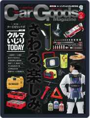 Car Goods Magazine カーグッズマガジン (Digital) Subscription                    October 17th, 2022 Issue