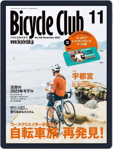 Bicycle Club　バイシクルクラブ September 20th, 2022 Digital Back Issue Cover