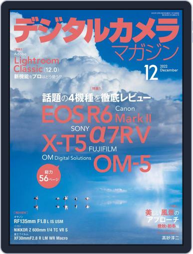 デジタルカメラマガジン Digital Camera Japan November 18th, 2022 Digital Back Issue Cover