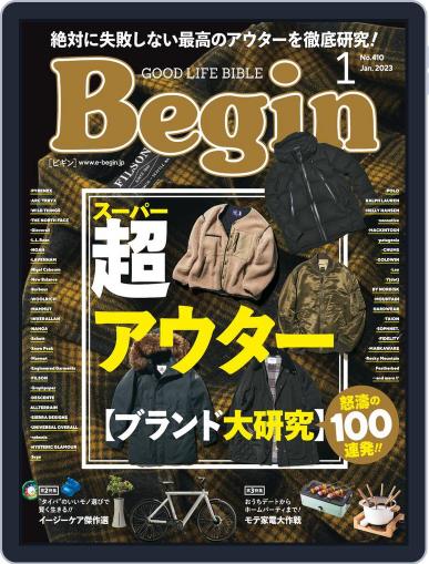 Begin ビギン November 15th, 2022 Digital Back Issue Cover