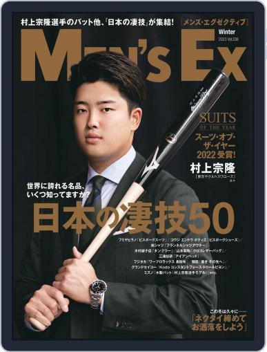 MEN'S EX　メンズ ･エグゼクティブ November 16th, 2022 Digital Back Issue Cover
