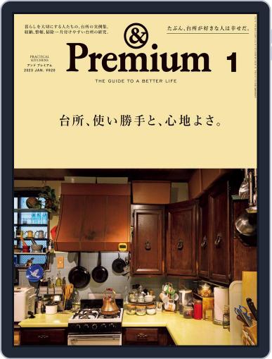 &Premium (アンド プレミアム) November 18th, 2022 Digital Back Issue Cover