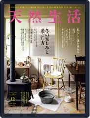 天然生活 (Digital) Subscription                    October 20th, 2022 Issue