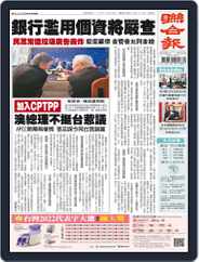 UNITED DAILY NEWS 聯合報 (Digital) Subscription                    November 18th, 2022 Issue