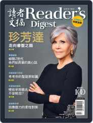 Reader's Digest Chinese Edition 讀者文摘中文版 (Digital) Subscription                    December 1st, 2022 Issue