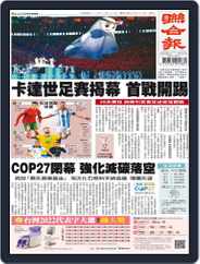 UNITED DAILY NEWS 聯合報 (Digital) Subscription                    November 20th, 2022 Issue
