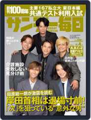 サンデー毎日 Sunday Mainichi (Digital) Subscription                    November 20th, 2022 Issue