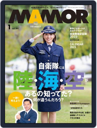 MAMOR マモル November 21st, 2022 Digital Back Issue Cover