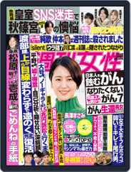 週刊女性 (Digital) Subscription                    November 20th, 2022 Issue