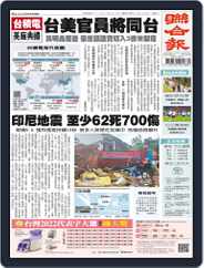 UNITED DAILY NEWS 聯合報 (Digital) Subscription                    November 21st, 2022 Issue