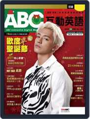 ABC 互動英語 (Digital) Subscription                    November 22nd, 2022 Issue