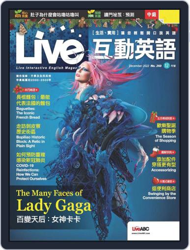 Live 互動英語 November 22nd, 2022 Digital Back Issue Cover