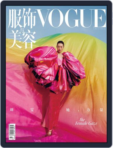 Vogue 服饰与美容 November 22nd, 2022 Digital Back Issue Cover