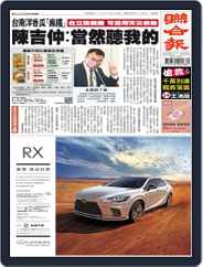 UNITED DAILY NEWS 聯合報 (Digital) Subscription                    November 23rd, 2022 Issue