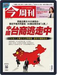 Business Today 今周刊 (Digital) Subscription                    November 28th, 2022 Issue