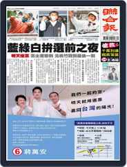 UNITED DAILY NEWS 聯合報 (Digital) Subscription                    November 24th, 2022 Issue