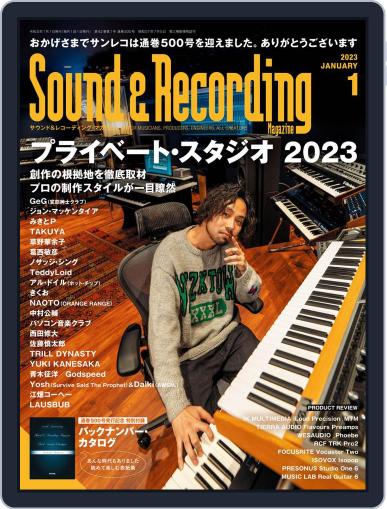 サウンド＆レコーディング Sound & Recording November 25th, 2022 Digital Back Issue Cover