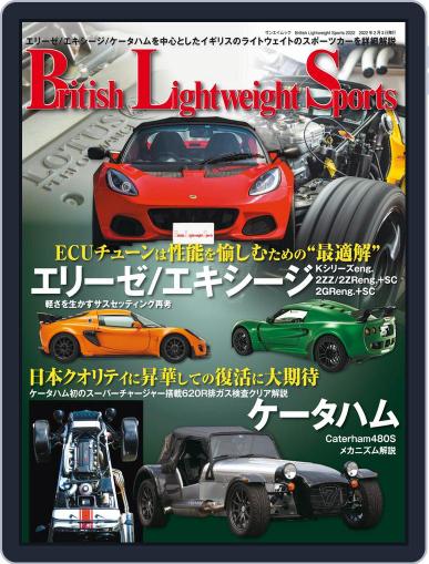 三栄ムック December 21st, 2021 Digital Back Issue Cover