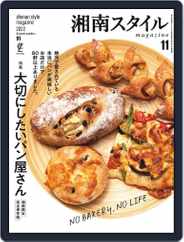 湘南スタイルmagazine (Digital) Subscription                    September 16th, 2022 Issue