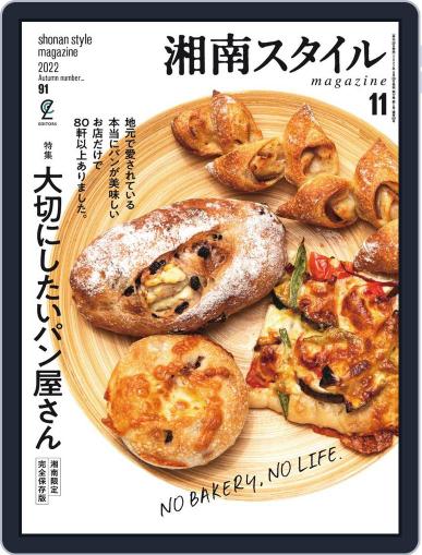 湘南スタイルmagazine September 16th, 2022 Digital Back Issue Cover