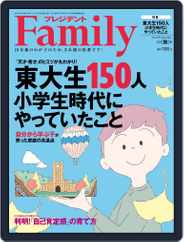 President Family プレジデントファミリー (Digital) Subscription                    September 4th, 2022 Issue