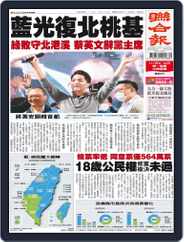 UNITED DAILY NEWS 聯合報 (Digital) Subscription                    November 26th, 2022 Issue