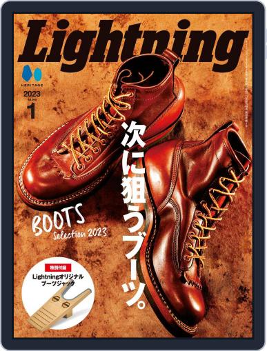 Lightning　（ライトニング） November 28th, 2022 Digital Back Issue Cover