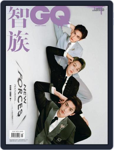 GQ 智族 November 22nd, 2022 Digital Back Issue Cover