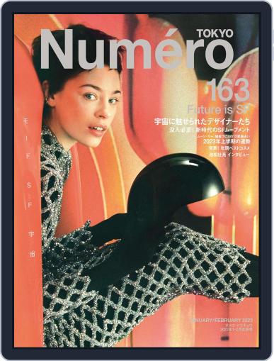 Numero Tokyo ヌメロ・トウキョウ Japan November 28th, 2022 Digital Back Issue Cover