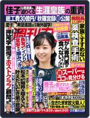 週刊女性 (Digital) Subscription                    November 28th, 2022 Issue