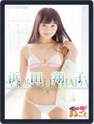 Japanese Sweethearts 　　日本娘スィートハート (Digital) Subscription                    November 29th, 2022 Issue