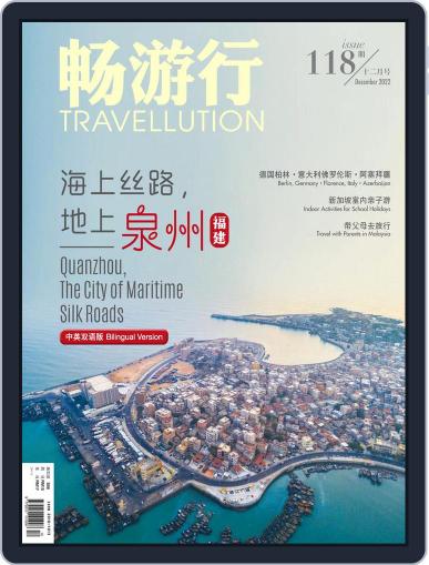 Travellution 畅游行 November 30th, 2022 Digital Back Issue Cover