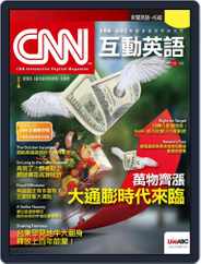CNN 互動英語 (Digital) Subscription                    November 29th, 2022 Issue