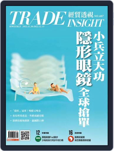 Trade Insight Biweekly 經貿透視雙周刊 November 30th, 2022 Digital Back Issue Cover