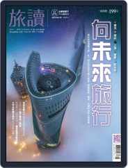 On the Road 旅讀 (Digital) Subscription                    December 1st, 2022 Issue