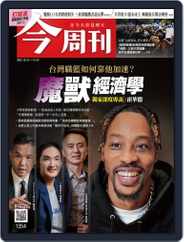 Business Today 今周刊 (Digital) Subscription                    December 5th, 2022 Issue
