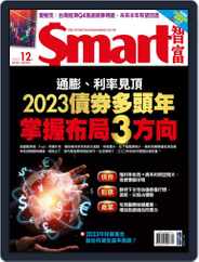 Smart 智富 (Digital) Subscription                    December 1st, 2022 Issue