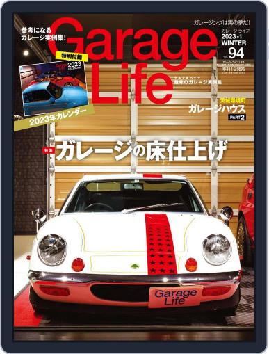 GarageLife（ガレージライフ） December 1st, 2022 Digital Back Issue Cover