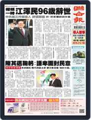UNITED DAILY NEWS 聯合報 (Digital) Subscription                    November 30th, 2022 Issue