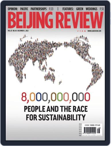 Beijing Review December 1st, 2022 Digital Back Issue Cover