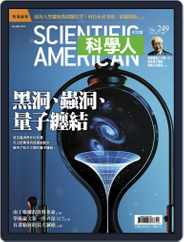 Scientific American Traditional Chinese Edition 科學人中文版 (Digital) Subscription                    November 1st, 2022 Issue