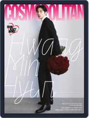 코스모폴리탄 코리아 (Cosmopolitan Korea) (Digital) Subscription                    December 1st, 2022 Issue