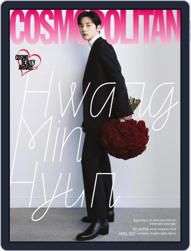 코스모폴리탄 코리아 (Cosmopolitan Korea) December 1st, 2022 Digital Back Issue Cover